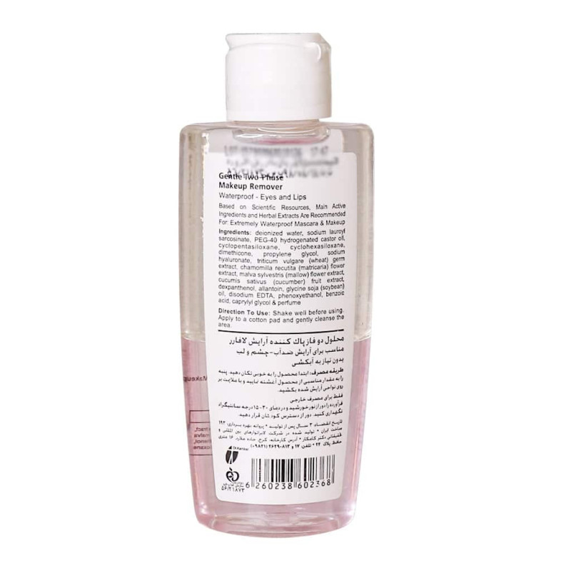 محلول پاک کننده دو فاز آرایش ضد آب چشم و لب لافارر  ۱۰۰ میلی لیتری