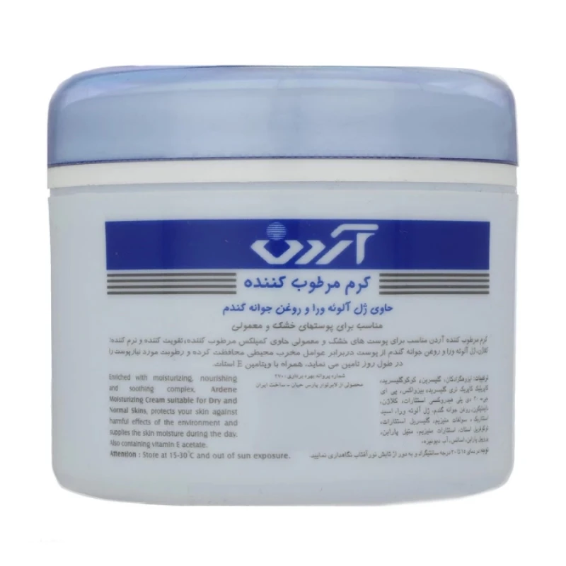 کرم مرطوب کننده پوست خشک و معمولی حاوی عصاره آلوئه ورا و جوانه گندم آردن ۱۵۰ گرمی
