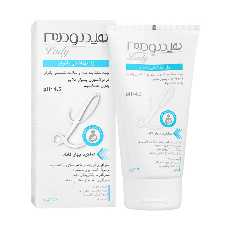 ژل بهداشتی بانوان هیدرودرم 150 گرمی