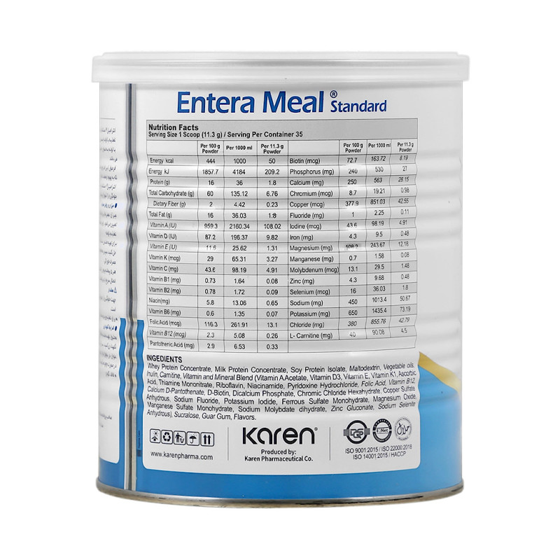 پودر انترامیل استاندارد موزی کارن 400 گرمی