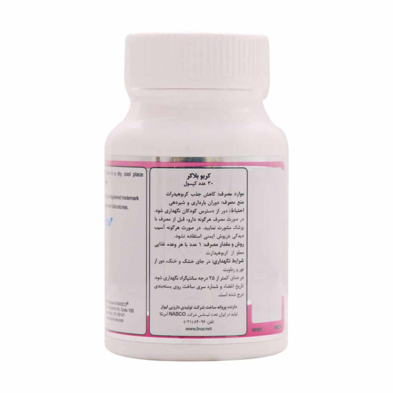 کپسول کربو بلاکر نچرال ورلد 60 عددی