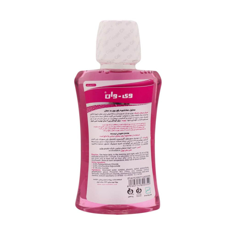 دهان شویه مدل Halita وی وان 330 میلی لیتری
