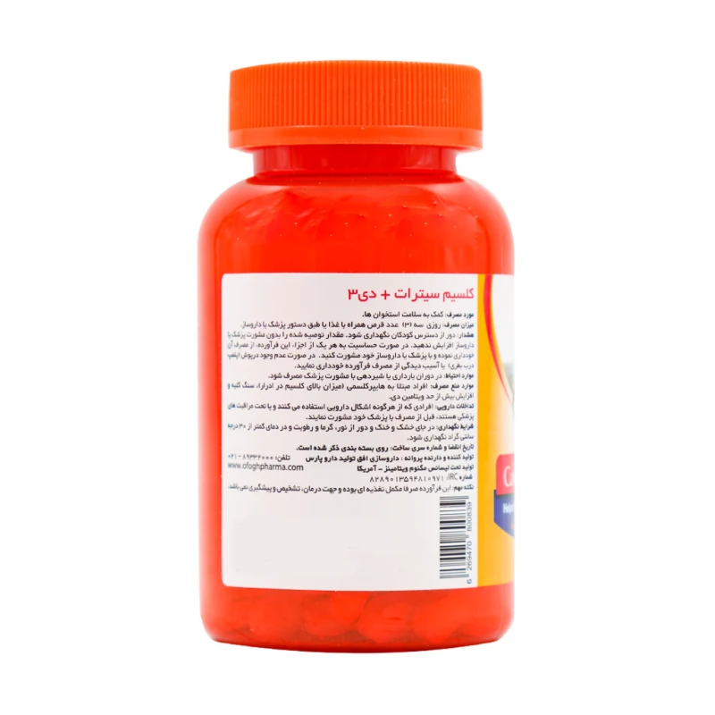 سافت ژل کلسیم سیترات D3 مگنوم ویتامینز 60 عددی