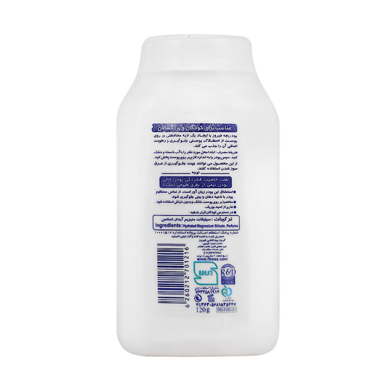 پودر بدن بچه فیروز 120 گرمی