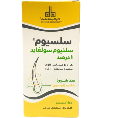 شامپو پلاس سلنیوم سولفات 1 درصد دنیای بهداشت 150 میلی لیتری