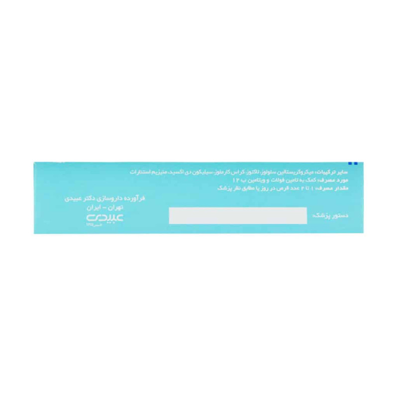 قرص روفولیک پلاس رگولار عبیدی 30 عددی