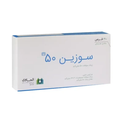 کپسول سوزین الحاوی 30 عددی