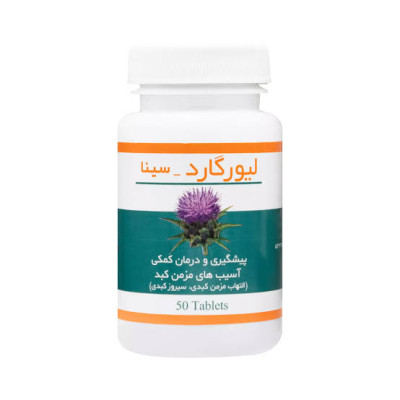 قرص لیورگارد سینا فرآور 50 عددی