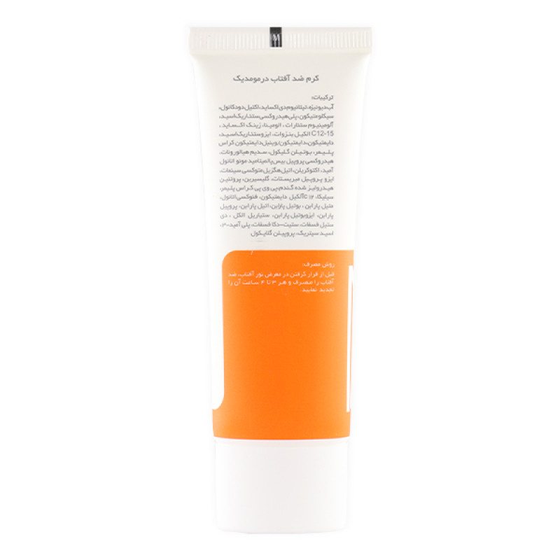کرم ضد آفتاب بی رنگ فاقد چربی SPF50 درمو مدیک 50 میلی لیتری