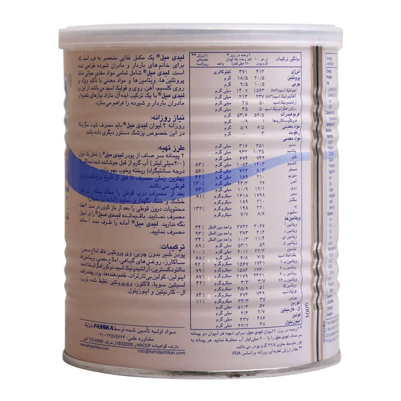 پودر لیدی میل کاکائویی فاسکا 400 گرمی