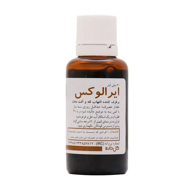 قطره ایرالوکس گل دارو 30 میلی لیتری