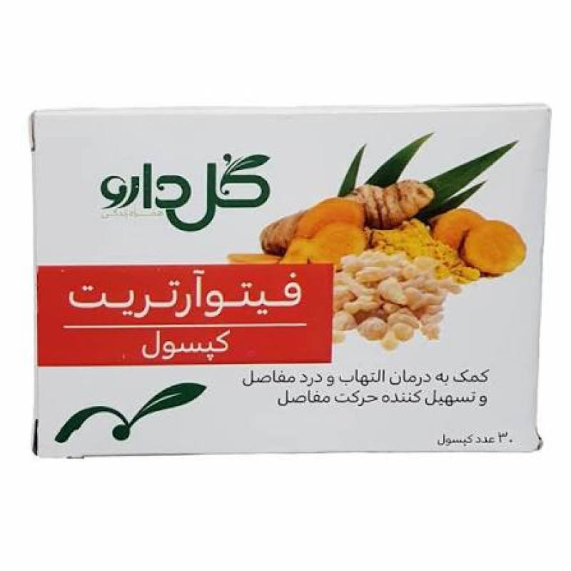 کپسول فیتوآرتریت گل دارو 30 عددی