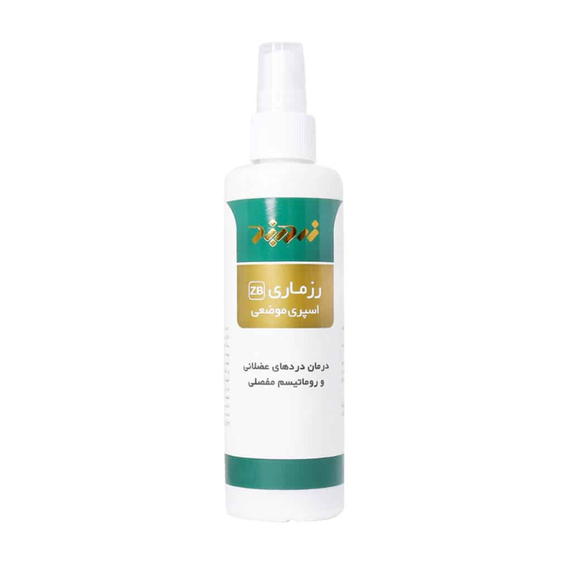 اسپری رزماری زردبند 120 میلی لیتری