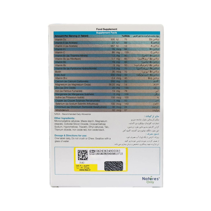 قرص مولتی ویتامین بایو بیسیکس آقایان نیچرز اونلی 30 عددی