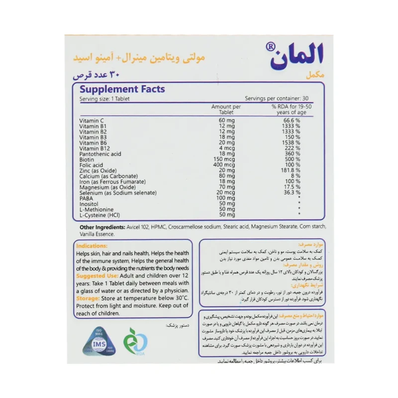قرص المان سیمرغ دارو عطار 30 عددی