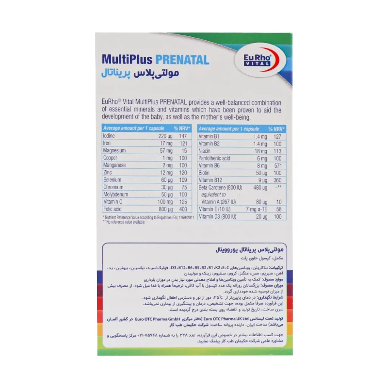 کپسول مولتی پلاس پریناتال یوروویتال 60 عدد