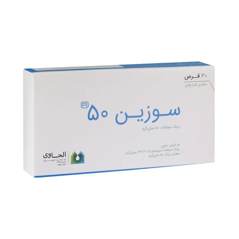 کپسول سوزین الحاوی 30 عددی