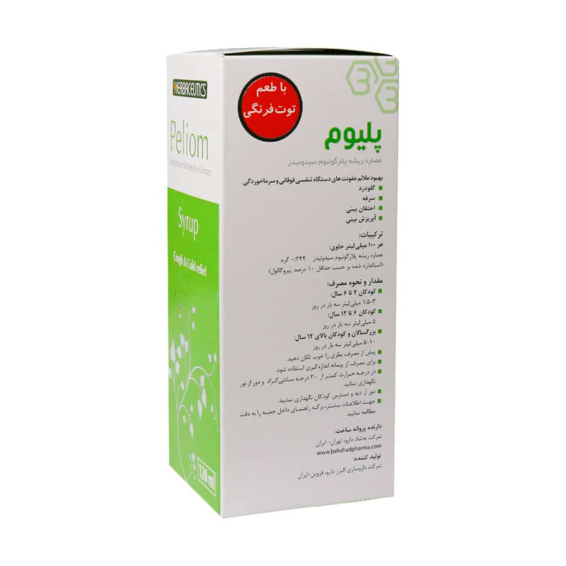 شربت پلیوم بهشاد دارو ۱۲۰ میلی لیتری