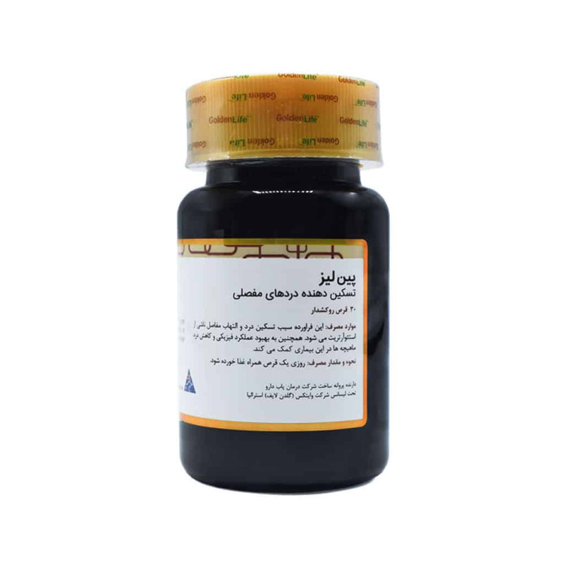 قرص پین لیز گلدن لایف ۳۰ عددی