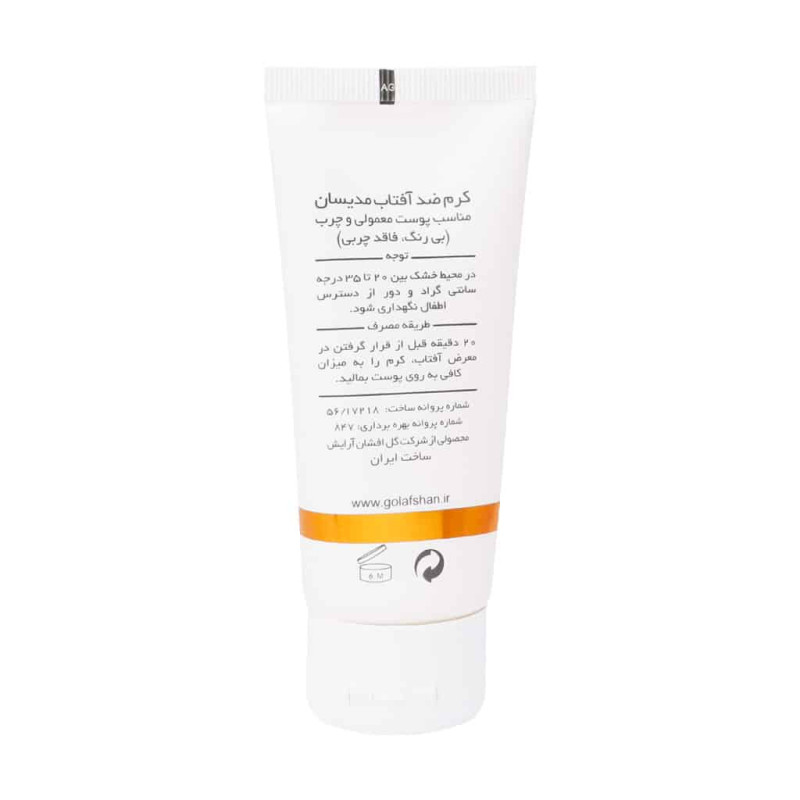 کرم ضد آفتاب بی رنگ پوست چرب فاقد چربی SPF50 مدیسان 50 میلی لیتری