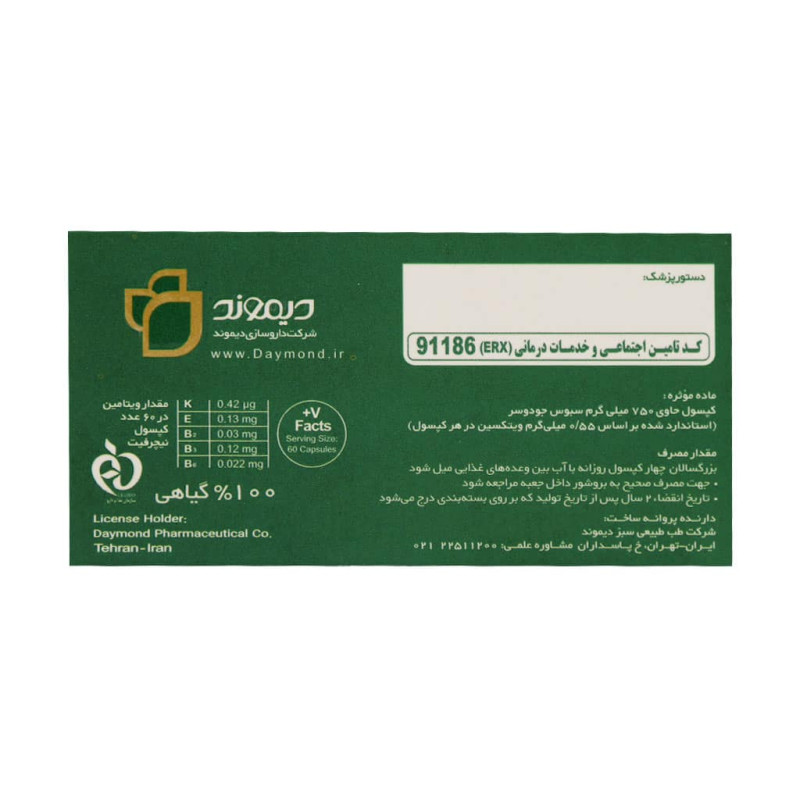 کپسول نیچرفیت دیموند 60 عددی
