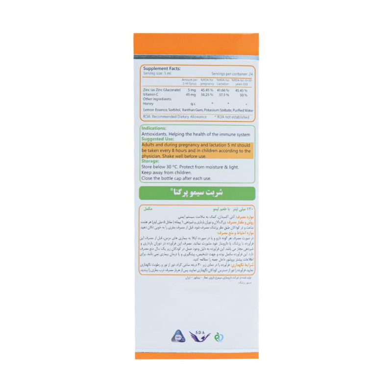 شربت سیم پرگناکلد سیمرغ دارو عطار 120 میلی لیتری
