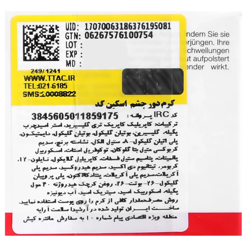 کرم بازسازی و احیا کننده دور چشم اسکین کد 15 میلی لیتری