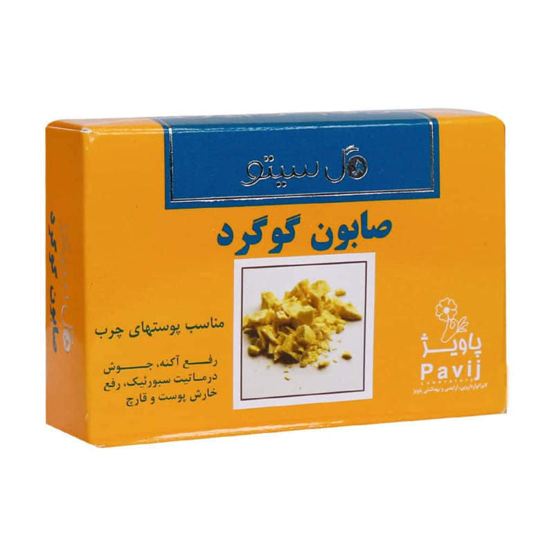 صابون پوست چرب حاوی گوگرد 10 درصد گل سیتو پاویژ 100 گرمی