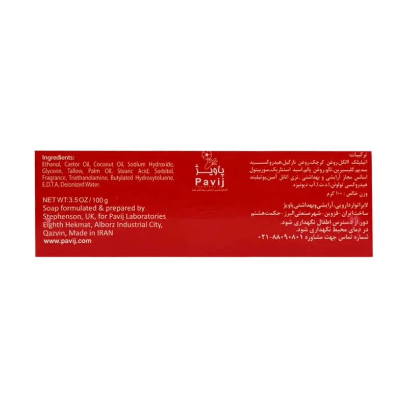 صابون گلیسیرینه نیمه شفاف گل سیتو پاویژ 100 گرمی