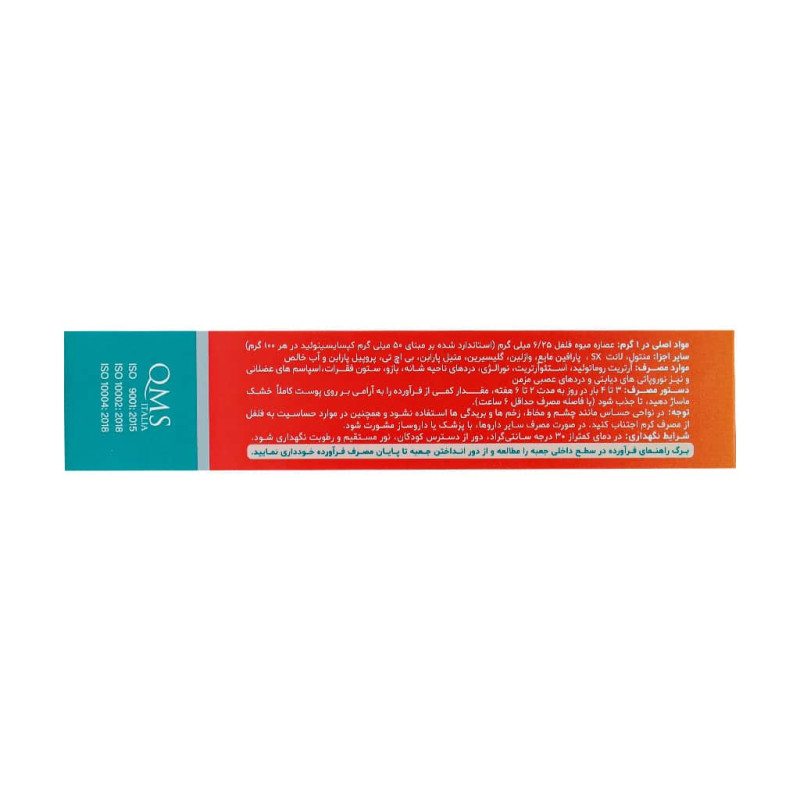 کرم کاپسیدین دینه 30 گرمی