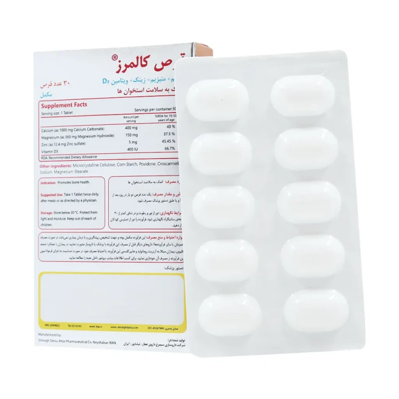 قرص کالمرز سیمرغ دارو عطار 30 عددی