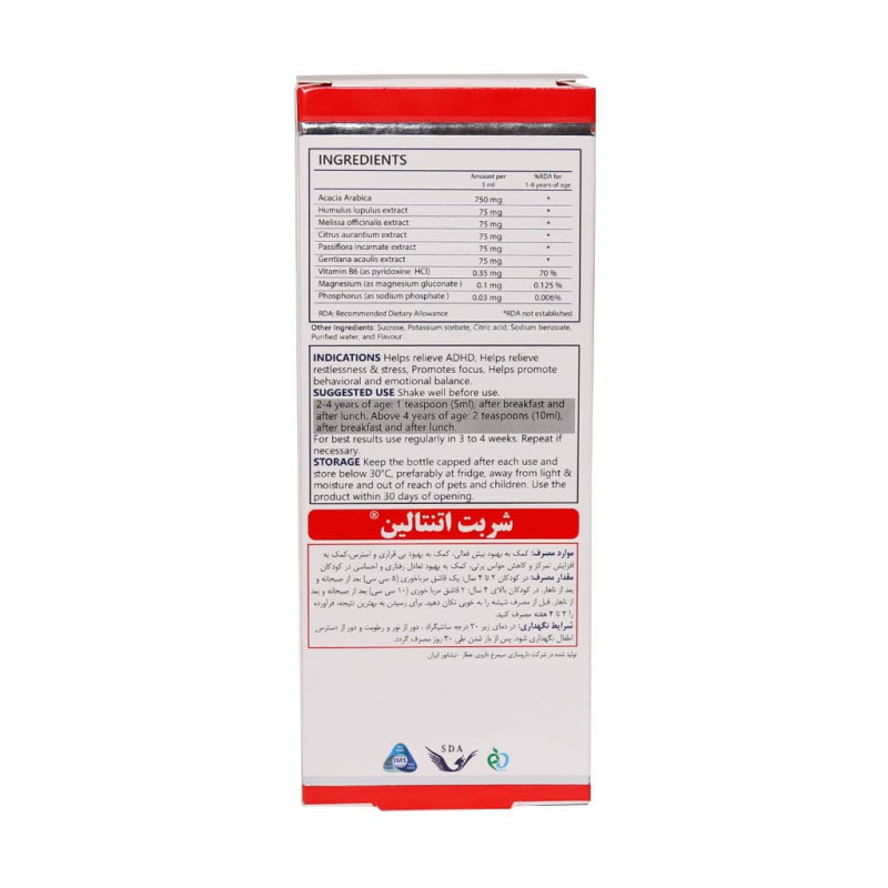شربت اتنتالین سیمرغ دارو عطار 120 میلی لیتری
