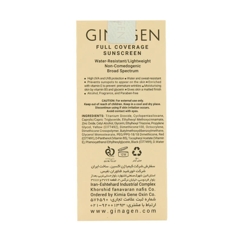 کرم ضد آفتاب بژ طبیعی پوست خشک SPF50 ژیناژن ۵۰ میلی لیتری