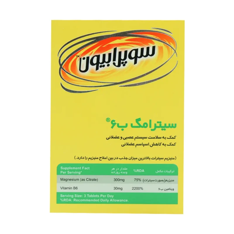 قرص سیترامگ B6 سوپرابیون 60 عددی