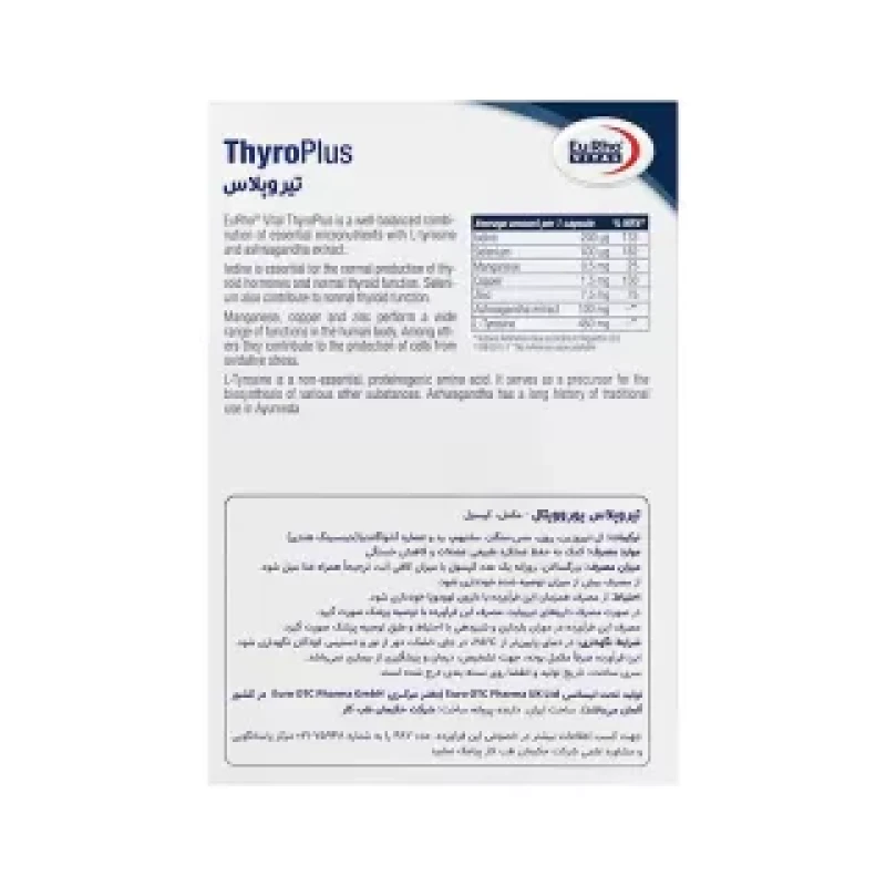 کپسول تیرو پلاس یوروویتال 30 عدد