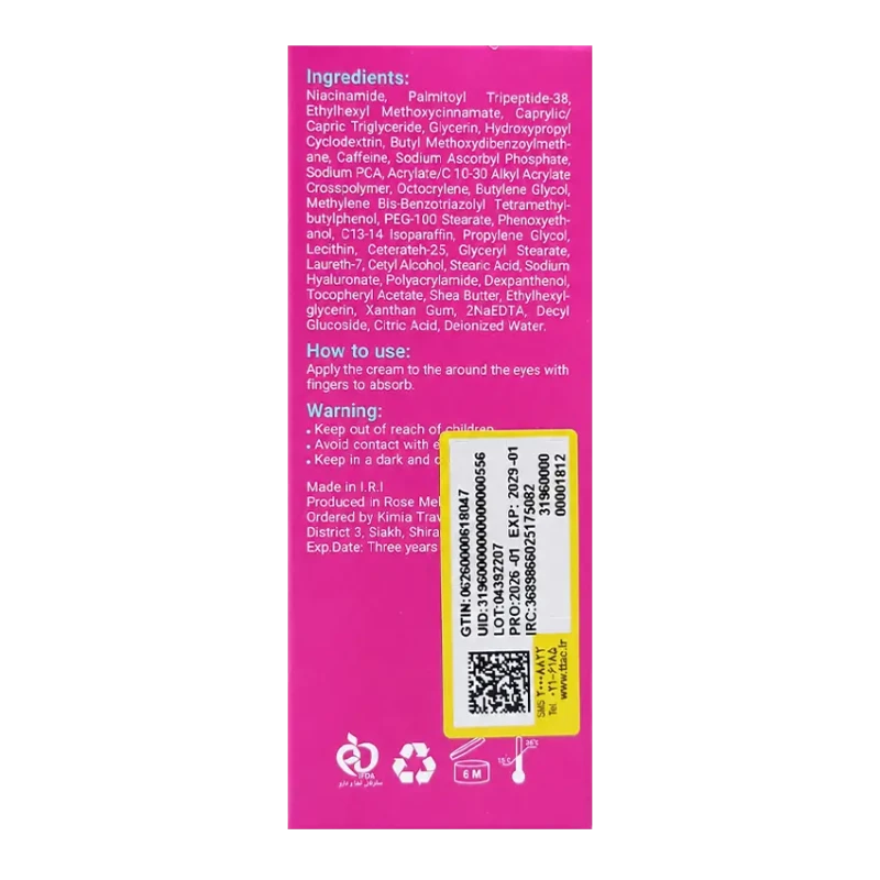 کرم ضد آفتاب بیوتال پوست های حساس و دور چشم SPF30