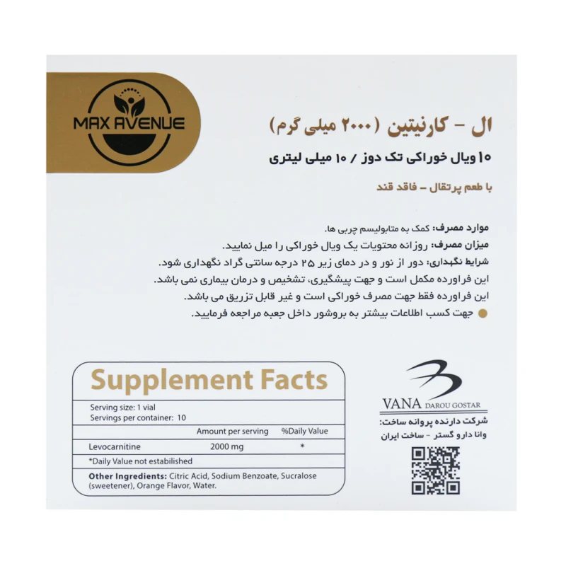 ویال خوراکی ال کارنیتین 2000 میلی‌گرم وانا دارو گستر 10 عددی
