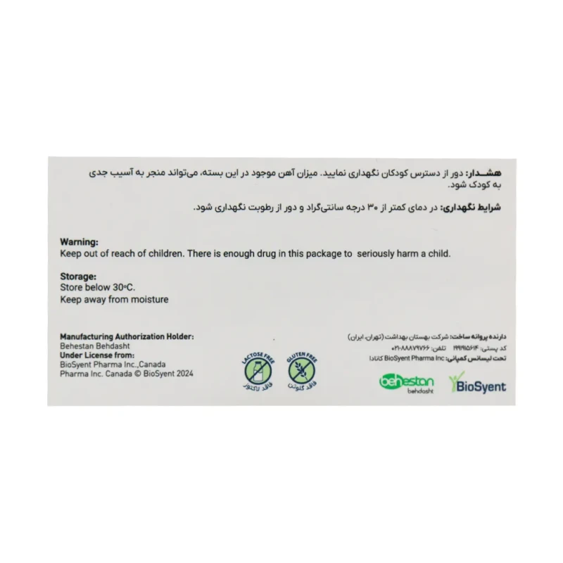 کپسول فرامکس 150 بیوساینت 30 عدد