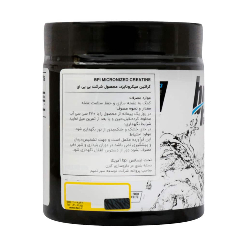 پودر کراتین میکرونایزد بی پی آی اسپورت 300 گرم