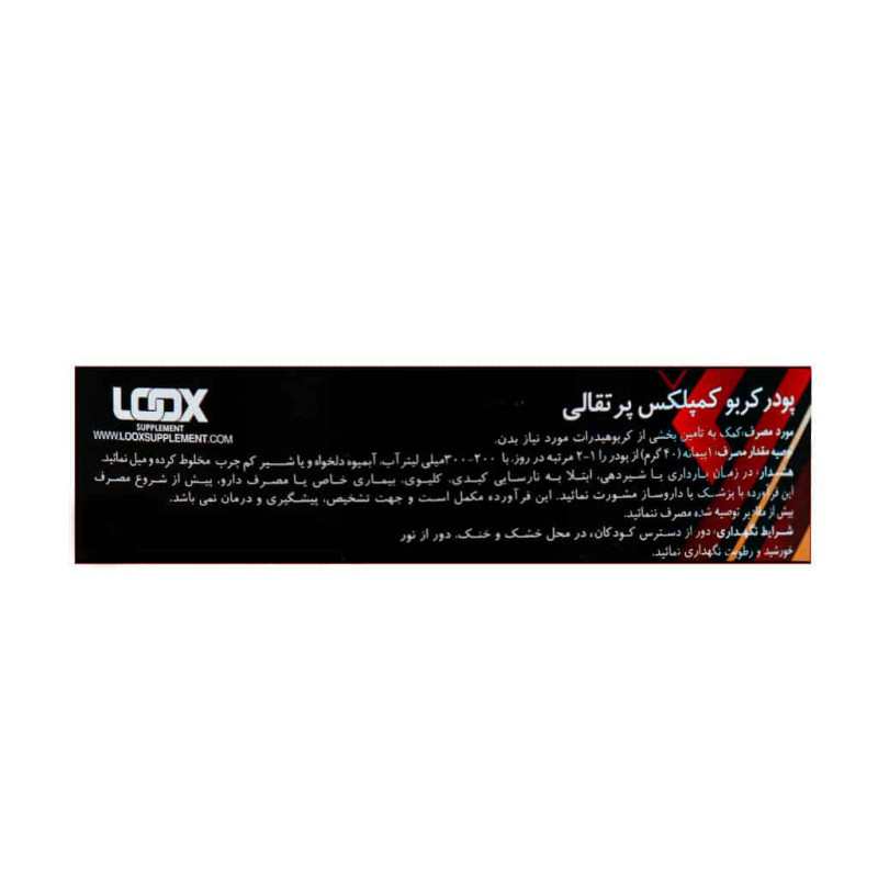 پودر کربو کمپلکس لوکس (پرتقال) 2000 گرم