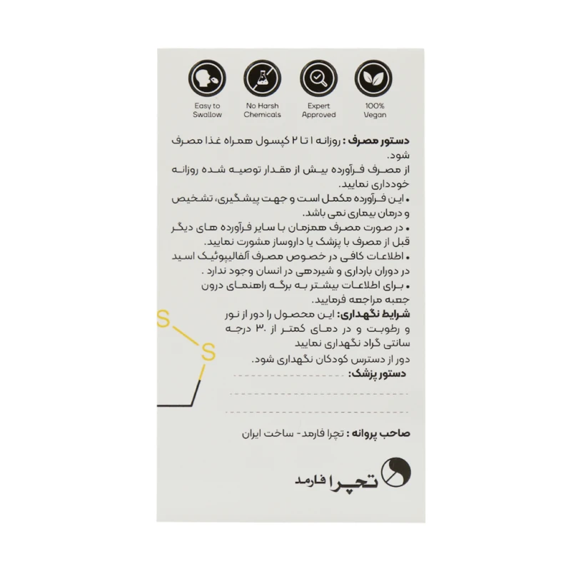 کپسول آلاتریت آلفا لیپوئیک اسید 300 میلی گرم تچرا فارمد 60 عدد