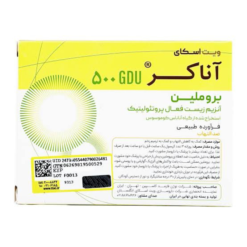 کپسول آناکر بروملین 500 میلی‌گرم ویت اسکای 30 عددی