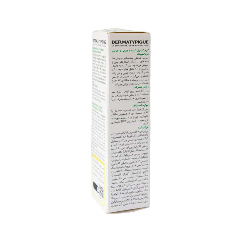 ژل کرم درماتیپیک مناسب پوست‌های چرب و دارای جوش 30 میلی‌لیتر