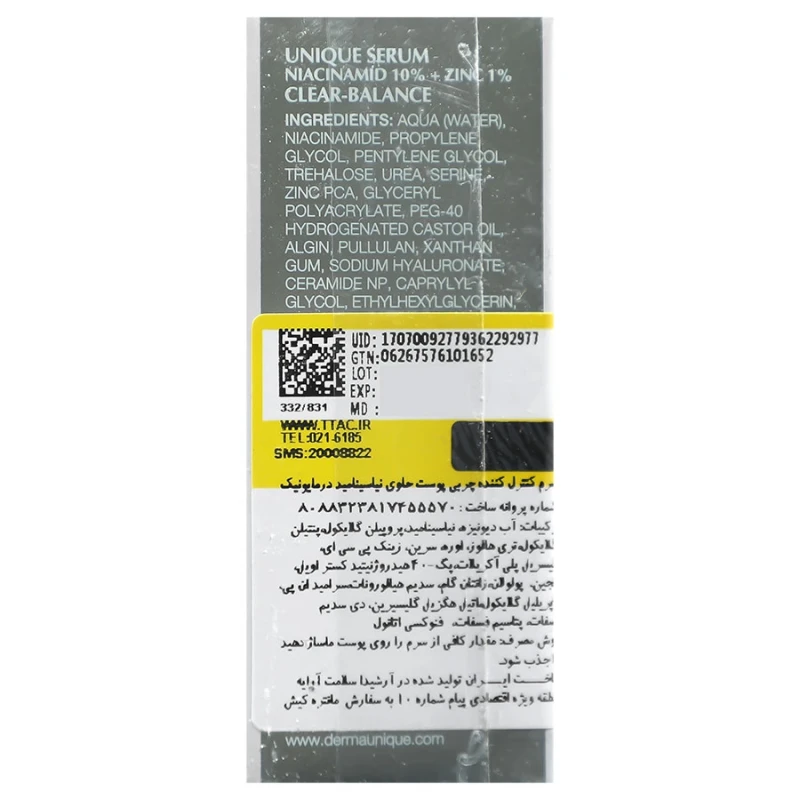 سرم کنترل کننده چربی پوست درمايونيک حاوی نیاسینامید 30 میلی‌لیتر