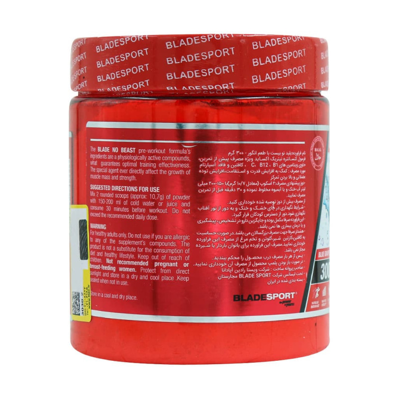 پودر انرژی زا بلید اسپورت نوویست (طعم انگور) 300 گرم