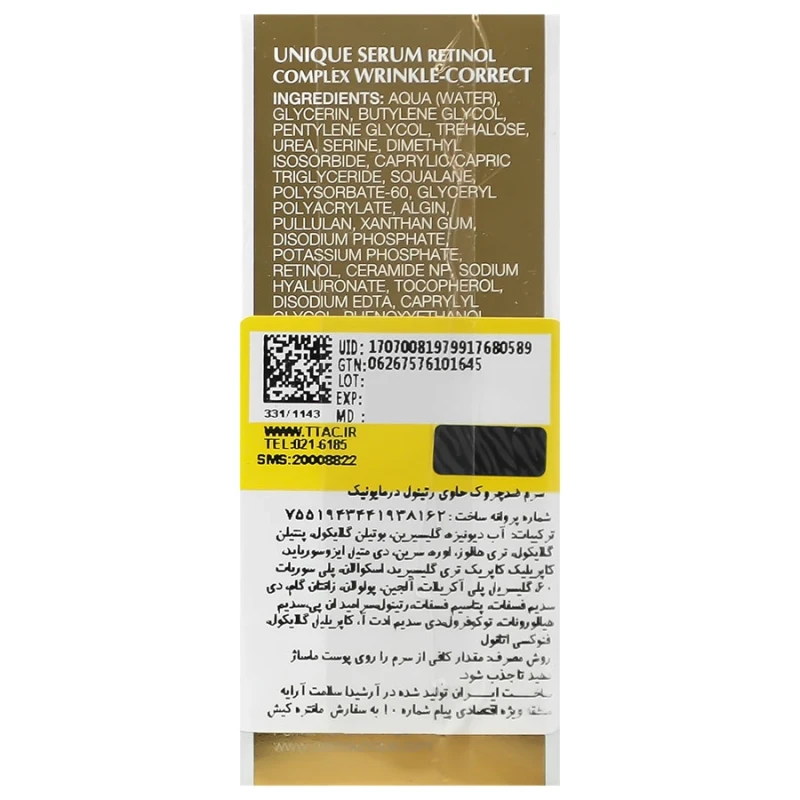 سرم ضد چین و چروک درمایونیک حاوی رتینول 30 میلی لیتر