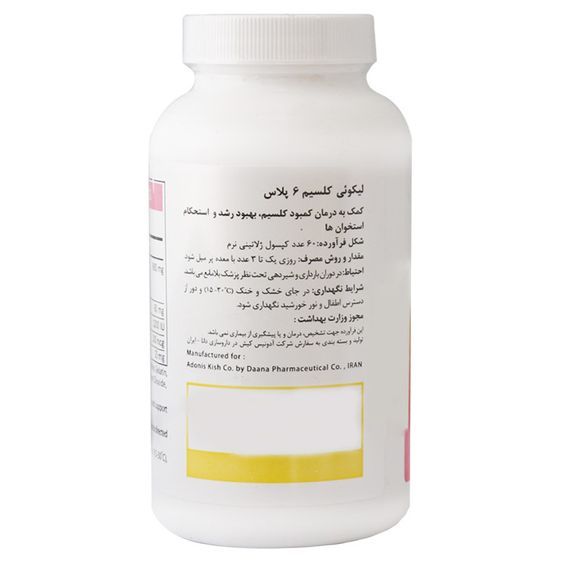 سافت ژل لیکوئی کلسیم 6 پلاس آنتی ایجینگ 60 عددی