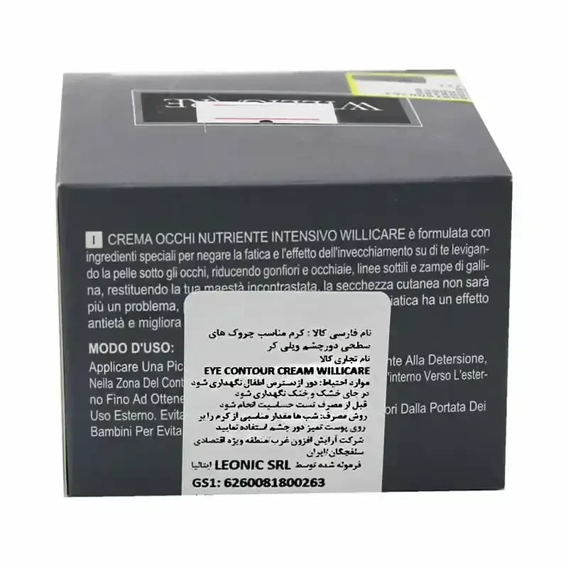 کرم ویلی کر مناسب چروک‌های سطحی دور چشم 15 میلی‌لیتر
