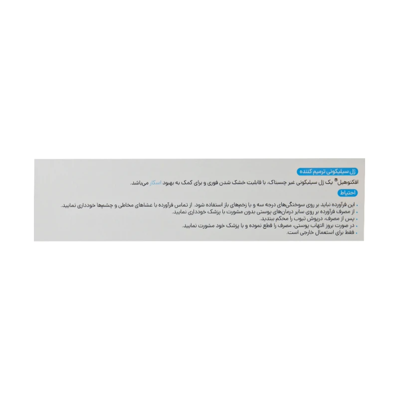افکتوهیل آدریان 15 گرم