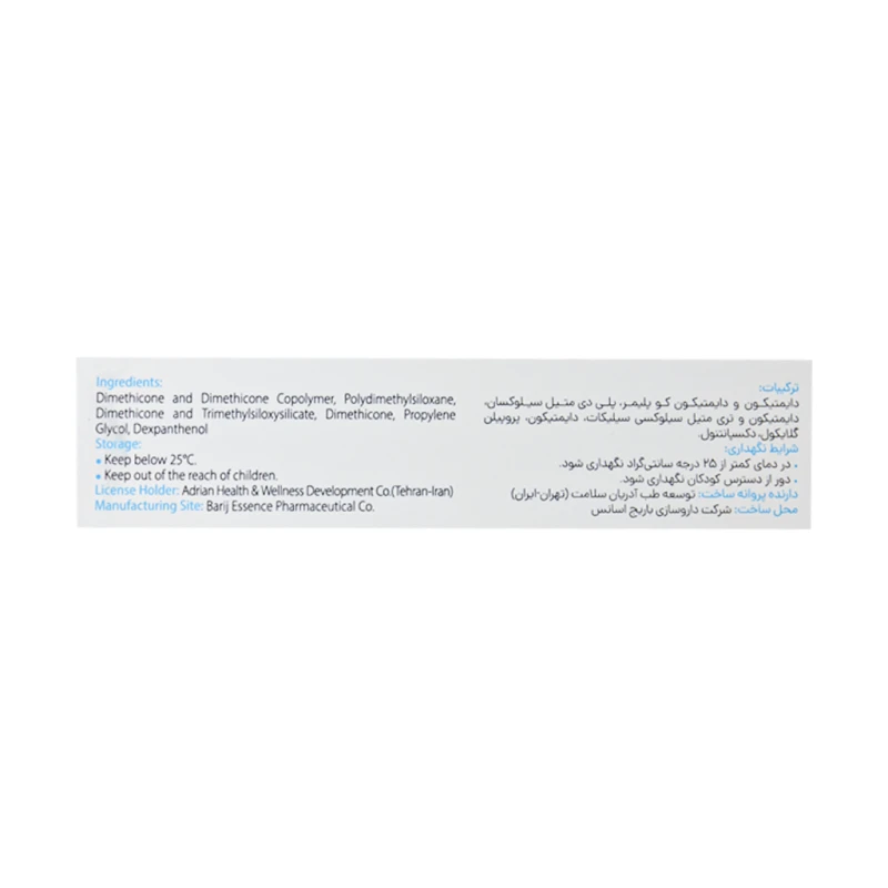افکتوهیل آدریان 15 گرم